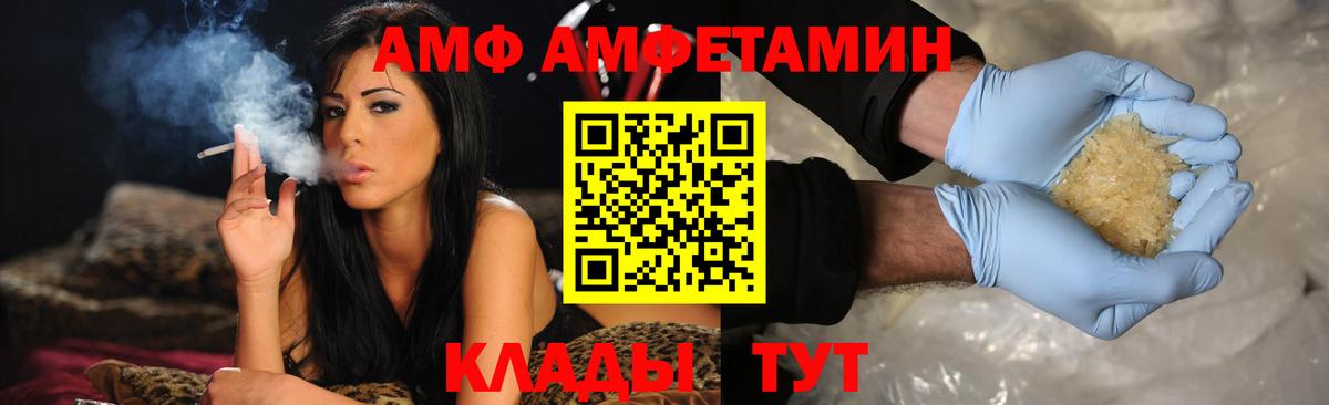 АМФЕТАМИН VHQ  Вход с VPN  Урюпинск 