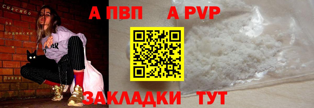 Урюпинск  Alpha PVP Соль  цены наркотик  Альфа ПВП  Alfa_PVP кристаллы  Alpha PVP кристаллы  Вход с VPN 