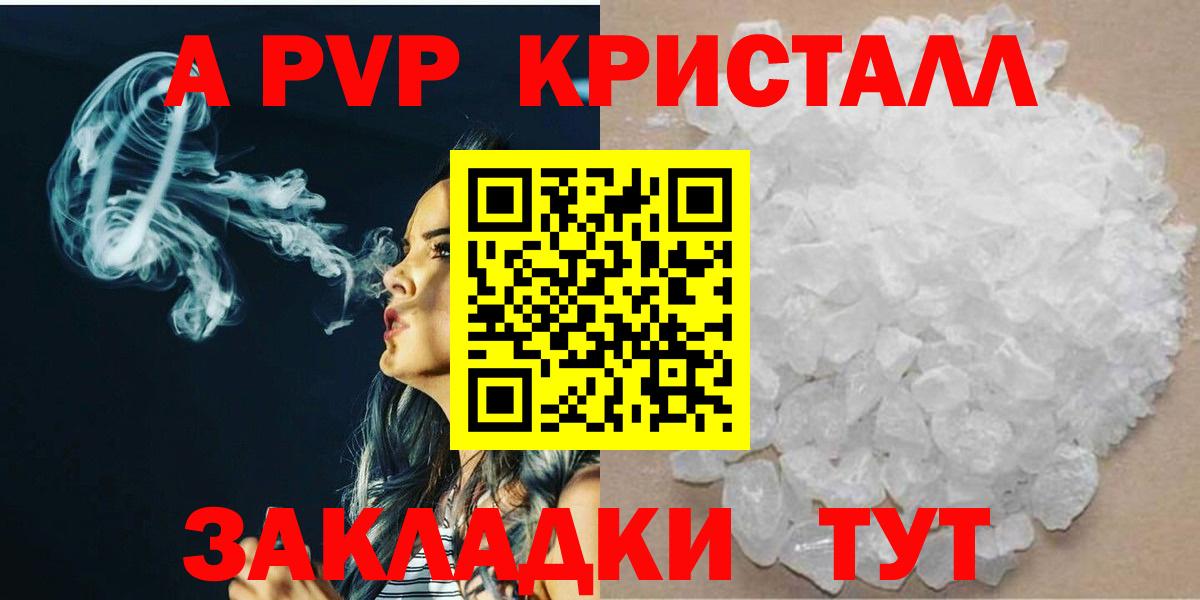 Alpha-PVP крисы CK Урюпинск