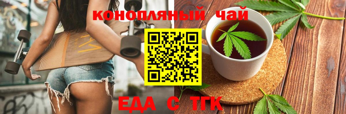 Печенье с ТГК марихуана  Вход с VPN  Урюпинск 
