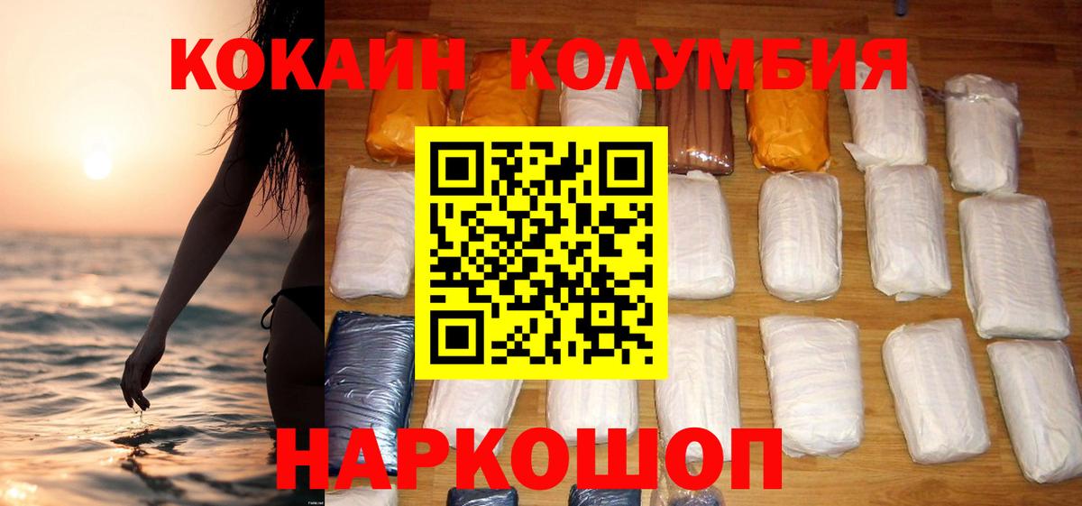 КОКАИН Эквадор Урюпинск