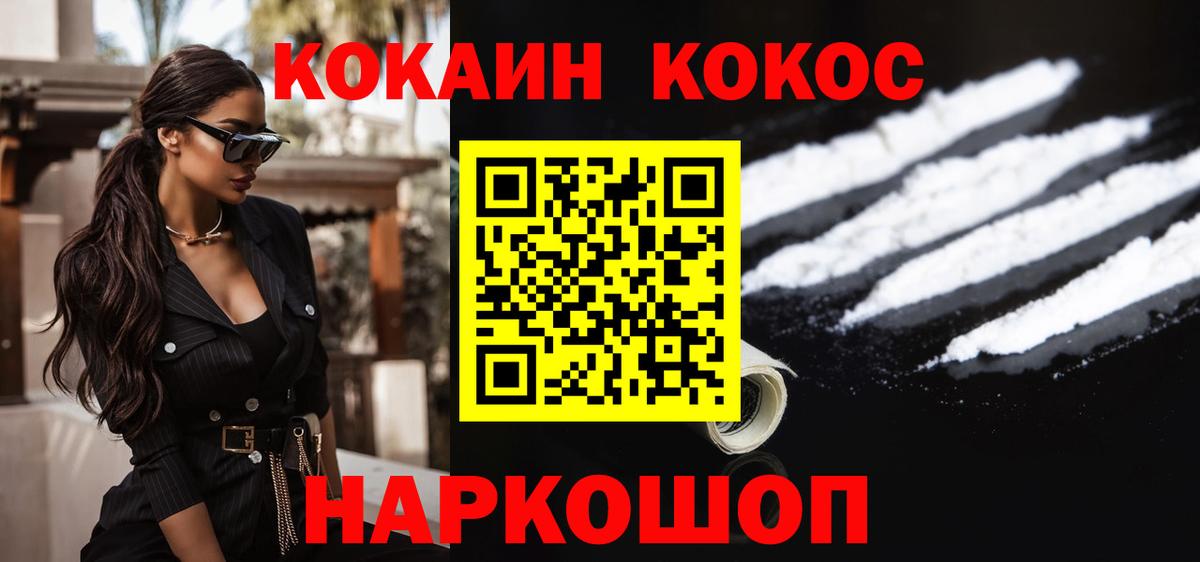 Cocaine Columbia  COCAIN 97%  Вход с VPN  Урюпинск 
