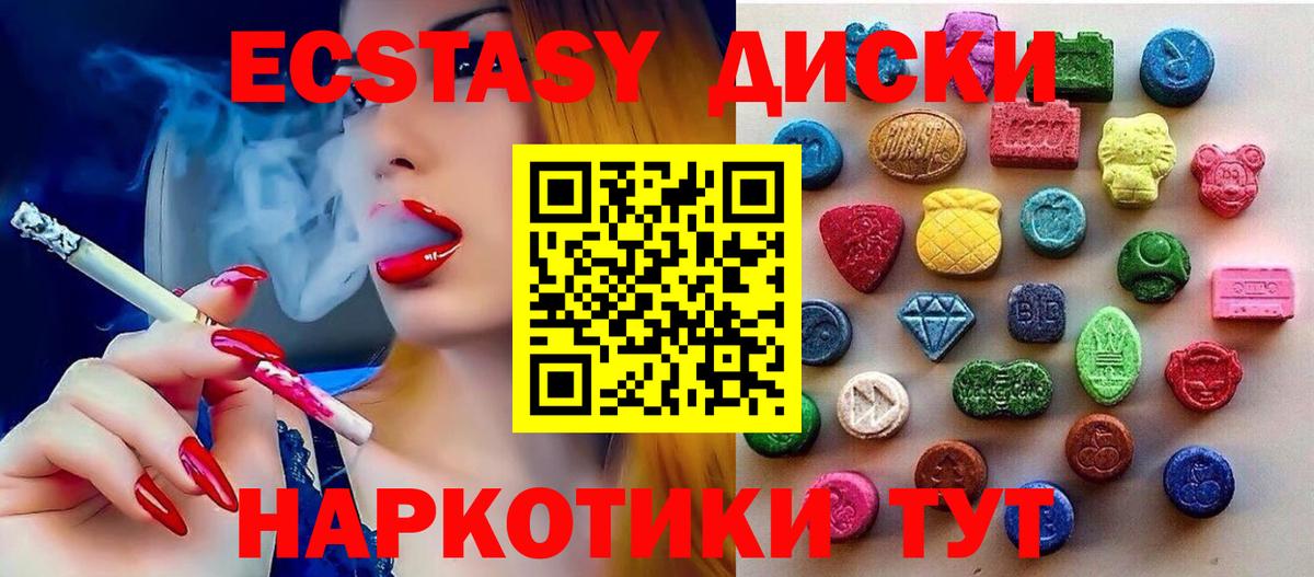 Экстази louis Vuitton  Вход с VPN  Урюпинск  Ecstasy TESLA 