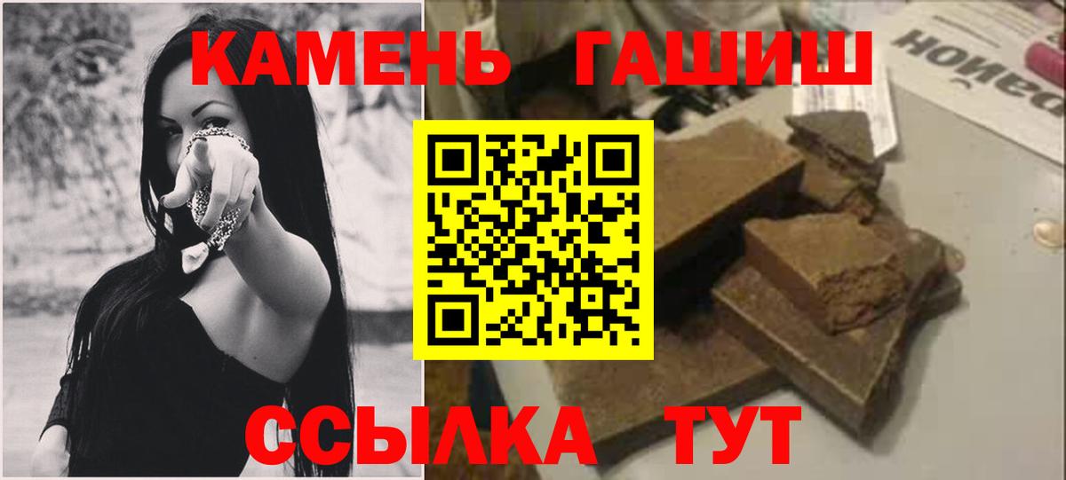 Урюпинск  ГАШ ice o lator  Гашиш  Вход с VPN 
