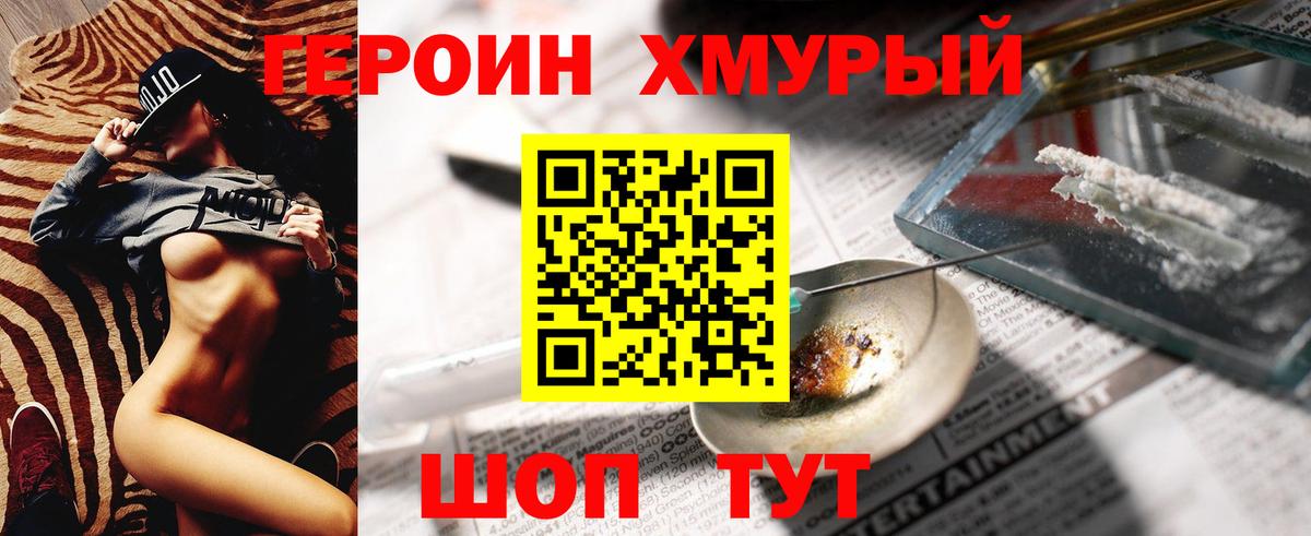 ГЕРОИН Афган Урюпинск