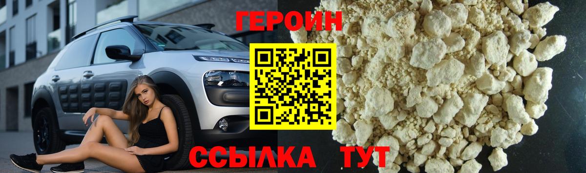 ГЕРОИН VHQ  ГЕРОИН  Урюпинск  Вход с VPN 