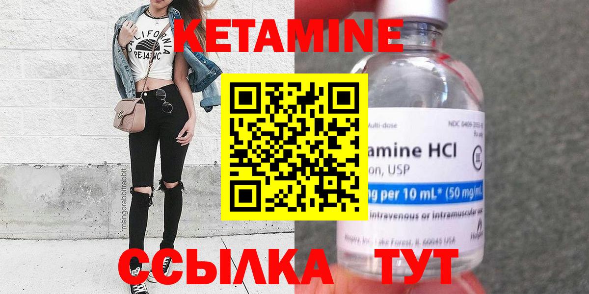 КЕТАМИН VHQ  Кетамин VHQ  Урюпинск  ОМГ ОМГ ONION  Вход с VPN 