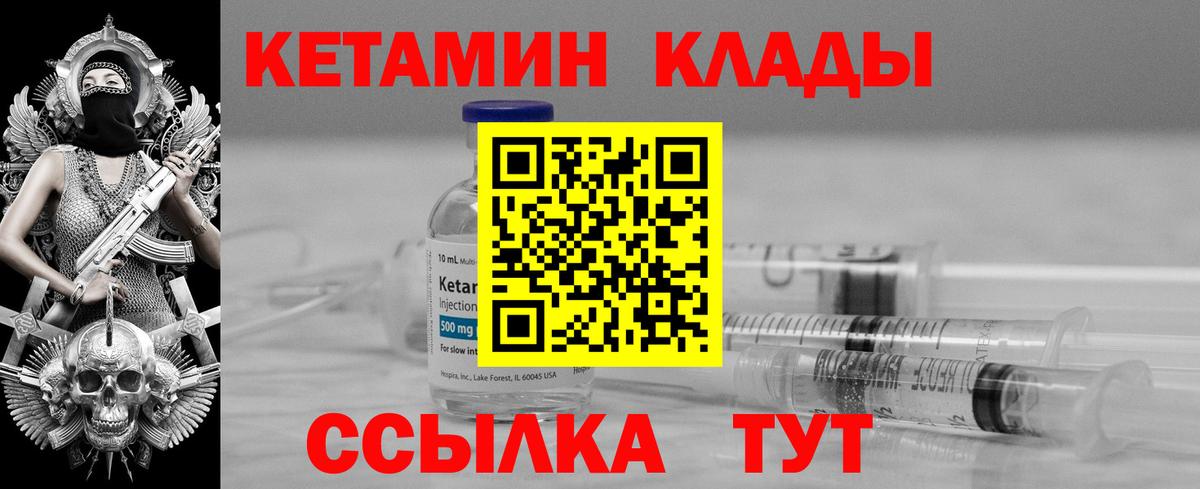 Кетамин ketamine Урюпинск