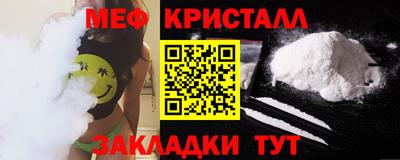 мефедрон мука Новокубанск