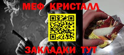 мефедрон мука Новокубанск