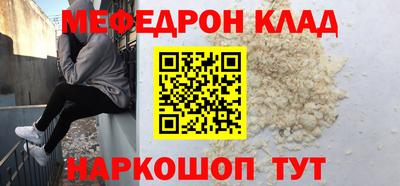 мефедрон мука Новокубанск