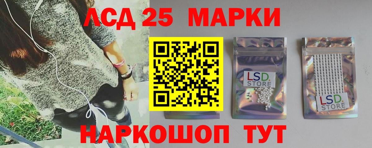LSD-25 экстази кислота  LSD-25 экстази кислота  Вход с VPN  ЛСД экстази  Урюпинск 