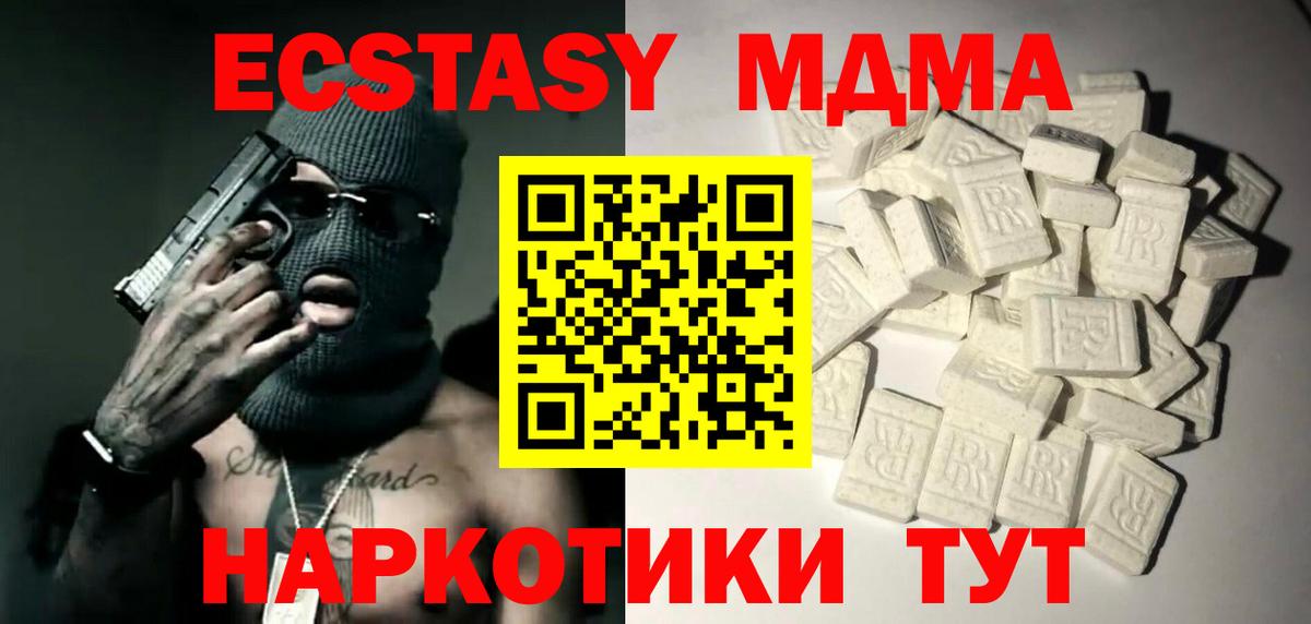 МДМА молли Урюпинск