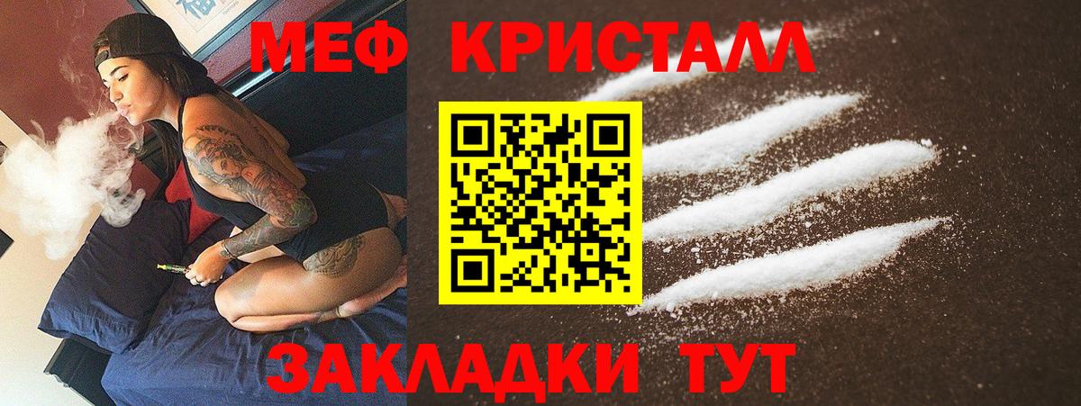 Мефедрон мука Урюпинск
