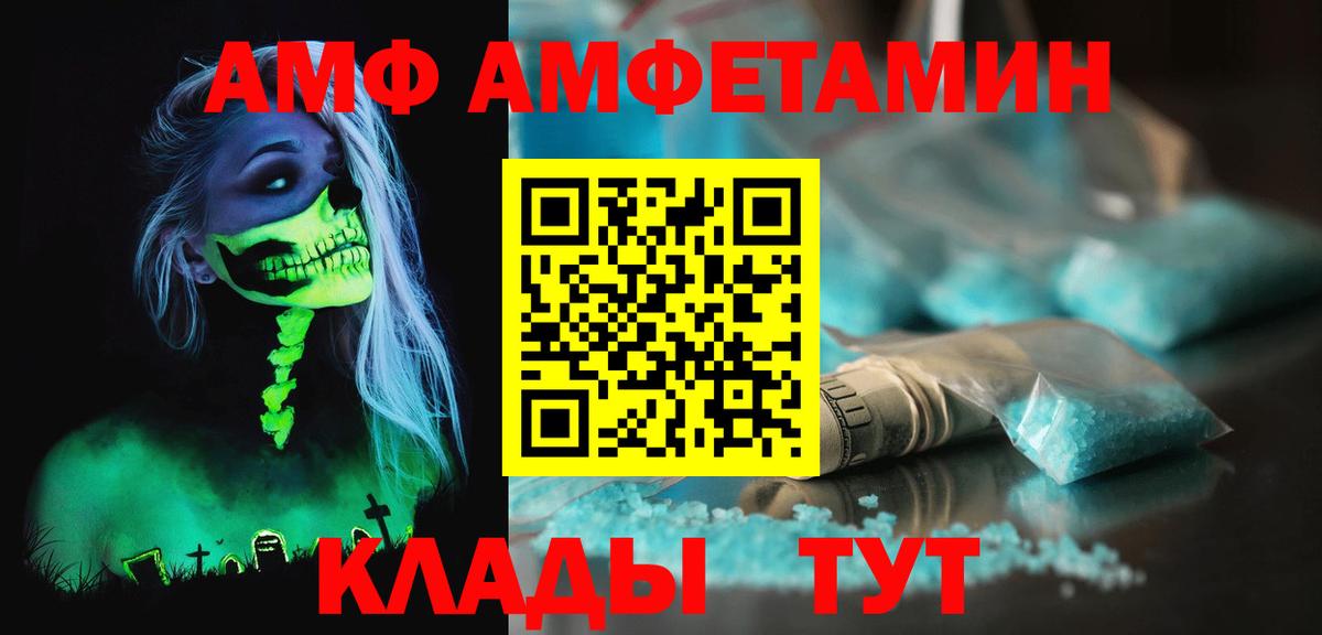 МЕТАМФЕТАМИН Декстрометамфетамин 99.9% Урюпинск