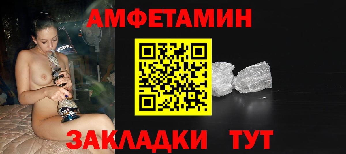 Урюпинск  Первитин Декстрометамфетамин 99.9%  Вход с VPN 