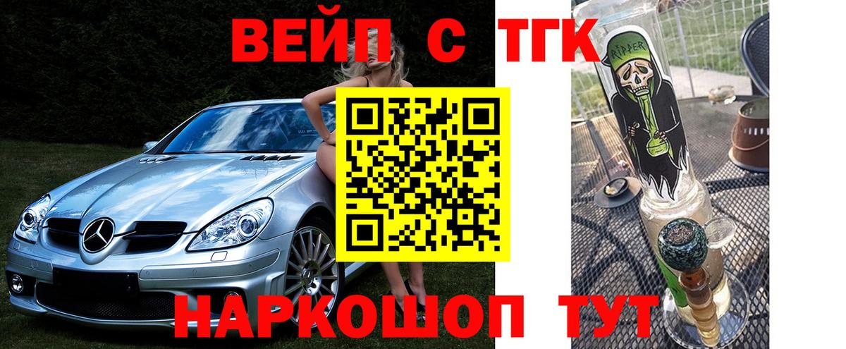 ТГК вейп  Вход с VPN  Урюпинск 