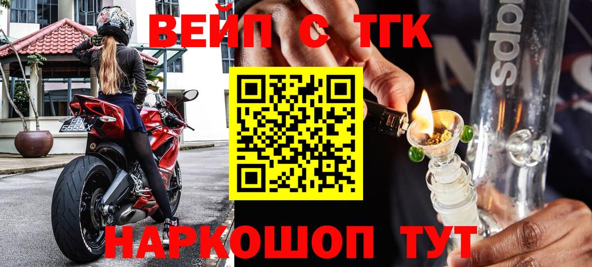 ТГК Wax Урюпинск