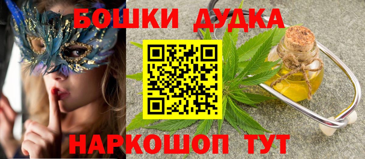 Урюпинск  МАРИХУАНА Ganja  Вход с VPN  Каннабис OG Kush  Каннабис Bruce Banner  МАРИХУАНА White Widow 